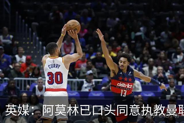 英媒：阿莫林已口头同意执教曼联
